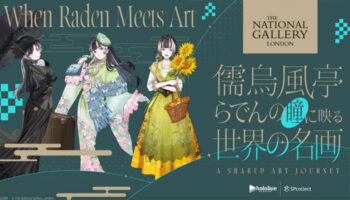 National Gallery, Juufuutei Raden